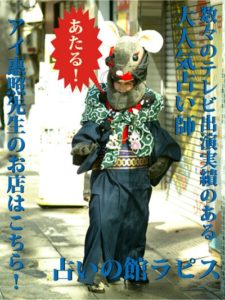 アイ恵照先生