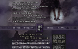 電話占い陸奥（陸奥鑑定所）