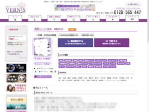 ヴェルニ先生プロフィール