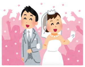 結婚