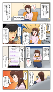 電話占いで不倫の相談 漫画1